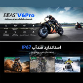بلوتوث کلاه کاسکت EJEAS مدل V6 pro